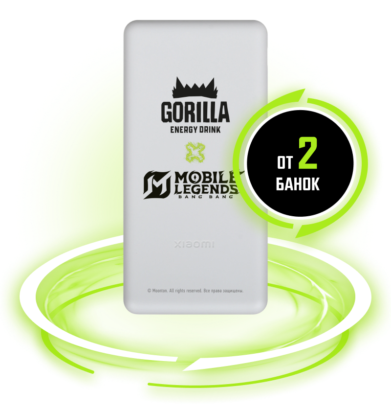 Зарядное устройство Gorilla x MLBB